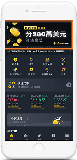 BiNaNcE\比安APP界面